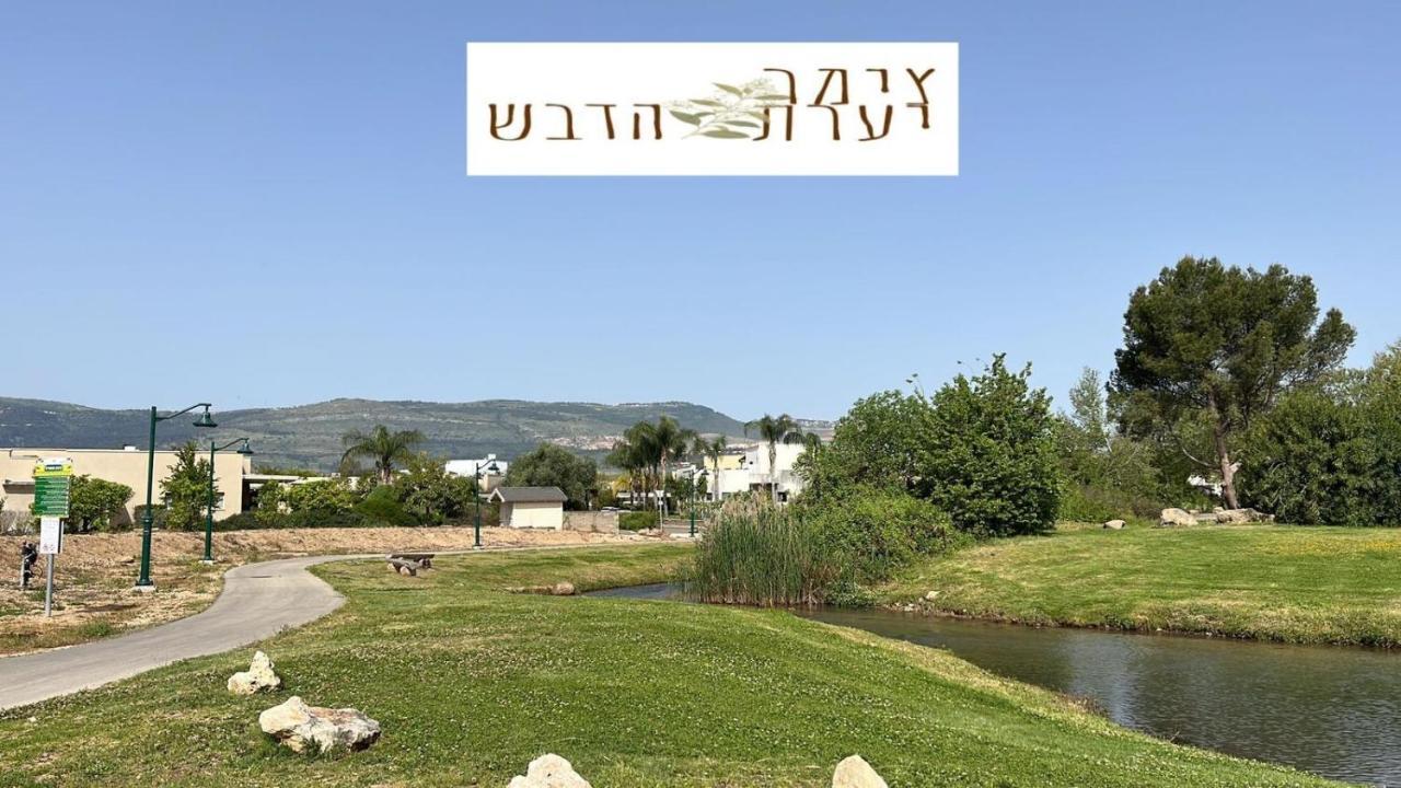 צימר יערת הדבש Hagoshrim Extérieur photo